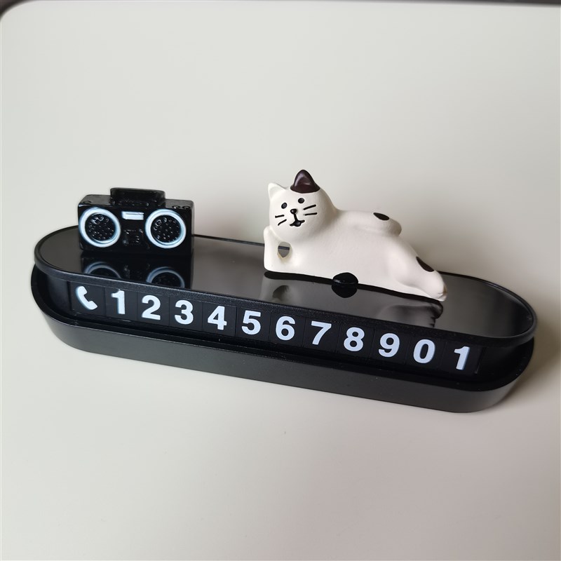 躺猫挪车电话牌可爱个性临时停车号码牌数字隐藏车载内饰汽车摆件