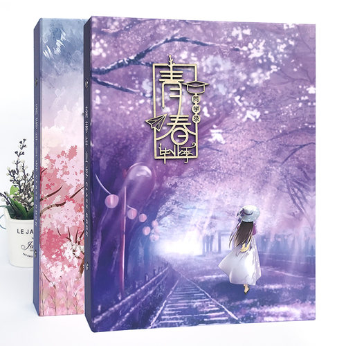 中小学生同学录网红创意男女六年级毕业星空流沙活页留言本纪念册