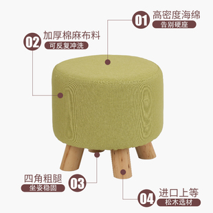 实木换鞋 凳沙发凳板凳布艺凳茶几凳家用凳方凳圆凳矮凳 凳时尚 穿鞋