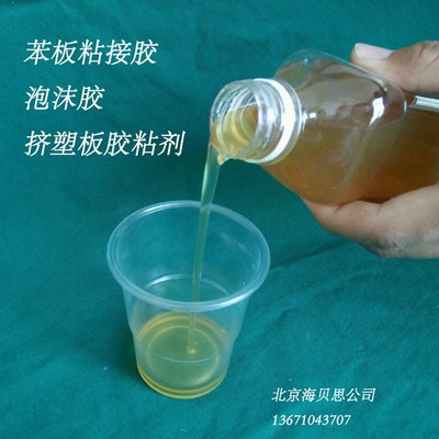 泡沫胶挤塑板苯板专用胶王力胶影视道具材料雕塑泡沫粘接胶10L
