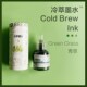 金盏花纯天然层析彩墨 Starry Ink星墨冷萃墨水青草 钢笔用