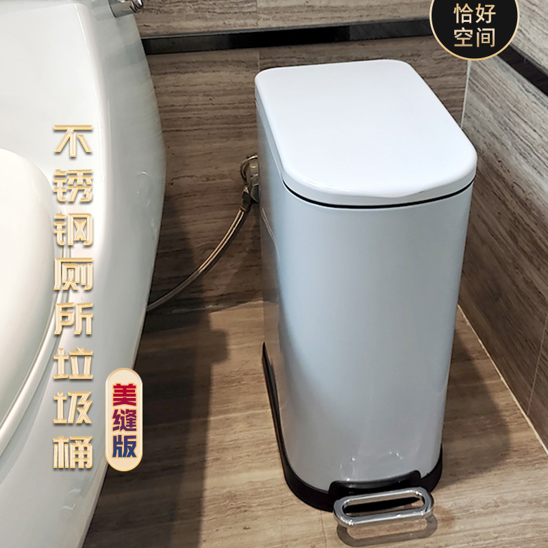 时尚创意夹缝脚踏式不锈钢垃圾桶厕所卫生间家用客厅厨房窄长方形