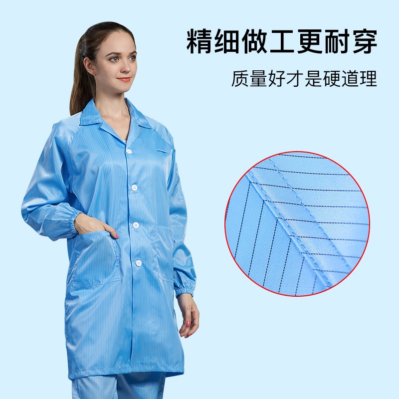 无尘服大褂工作服防静电衣服长款防尘服男女洁净服防护服白蓝色