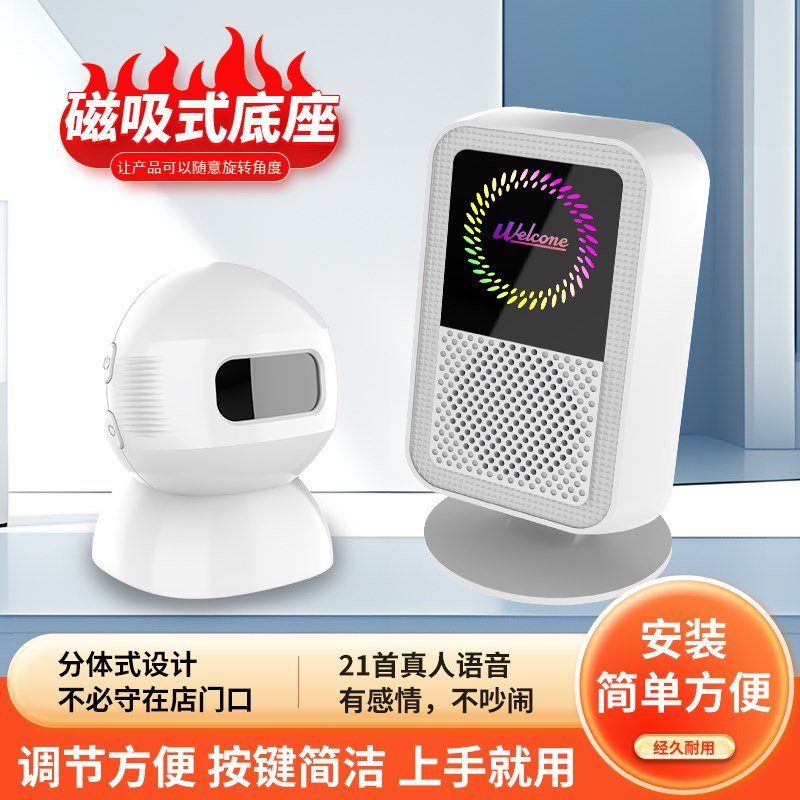 充电磁吸店铺迎客门铃感应器你好欢迎光临免插电锂电池分体迎宾器