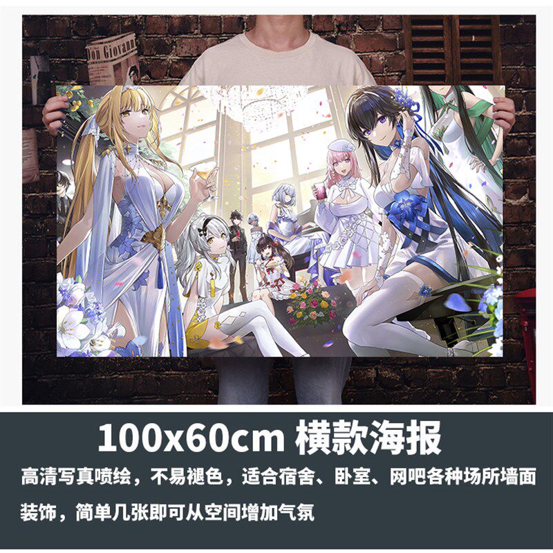 战双帕弥什薇拉瑰丽海报卡通游戏宿舍超大自粘定制墙贴045