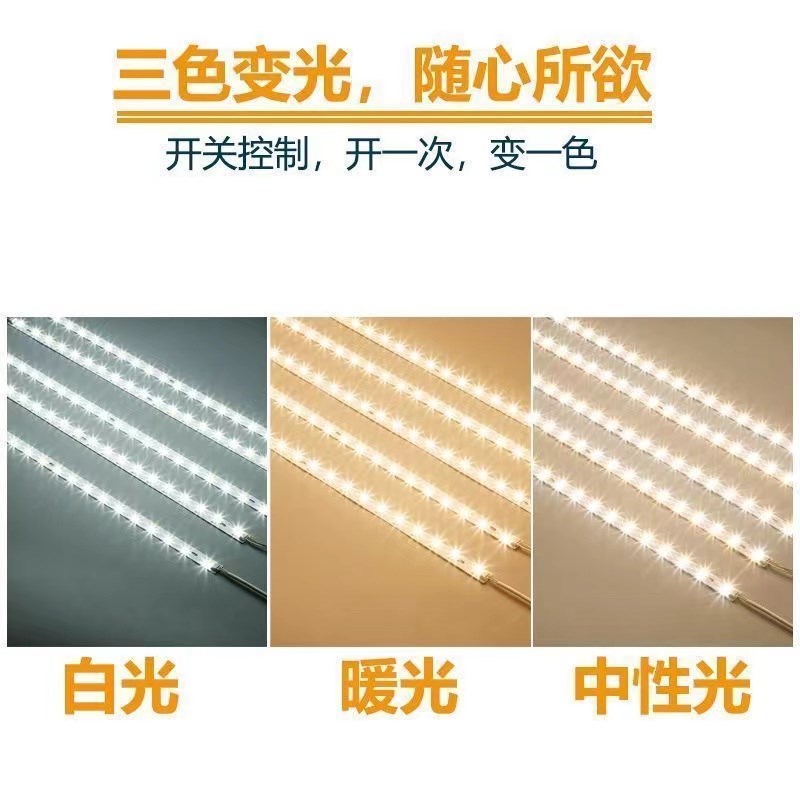 led吸顶灯灯芯灯带变光长条方形光源三色灯管双色调光客厅led灯条