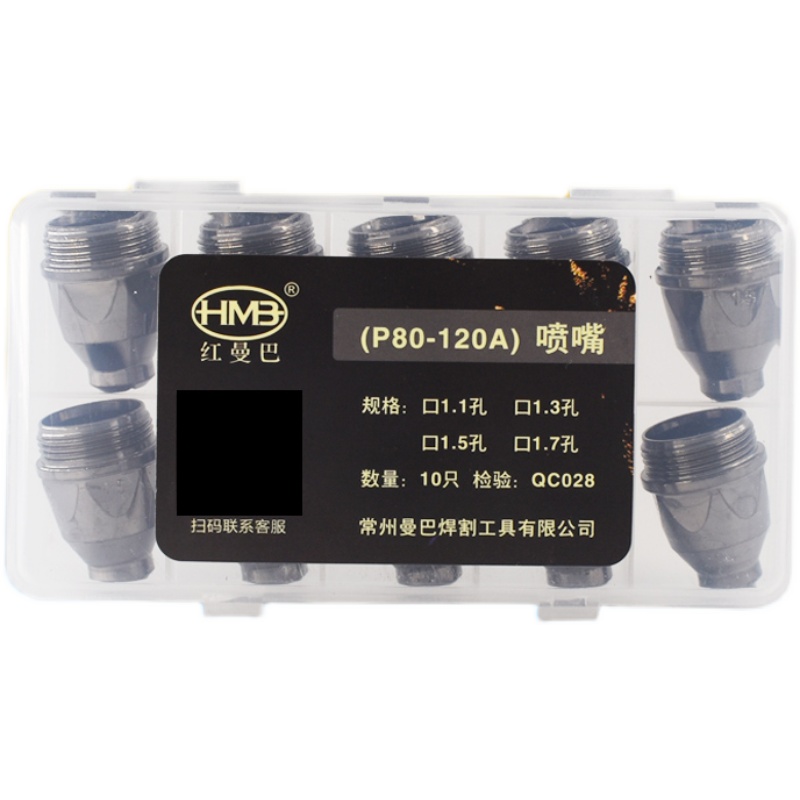 接触式P80等离子割嘴 LGK100A数控切割枪喷嘴枪嘴接触紫铜切割嘴