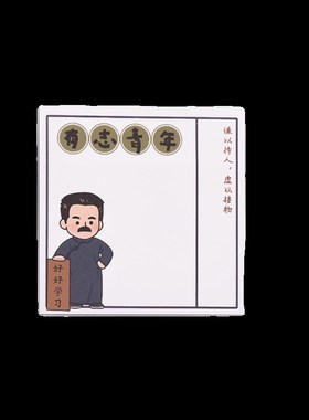 便利贴初中生专用高颜值便签本可撕有粘性高中生标记贴小学生文具