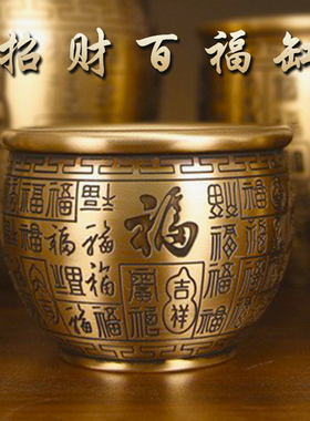 纯铜米缸聚财百福缸招财进宝聚宝盆防漏财内有金蟾家居公司工艺品