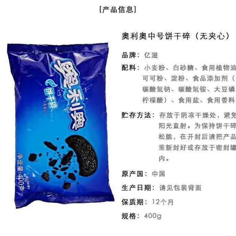 烘焙蛋糕装饰奥利奥碎饼干黑色奥利奥饼干西点木糠杯甜品台插件,节庆用品/礼品,节日装扮用品,淘宝优惠券,粉丝福利购,淘宝优惠卷