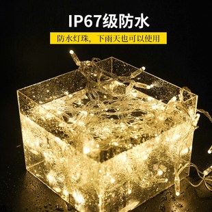 LED超亮缠树灌胶高防水加粗闪灯串灯满天星装饰街道绕树亮化灯串