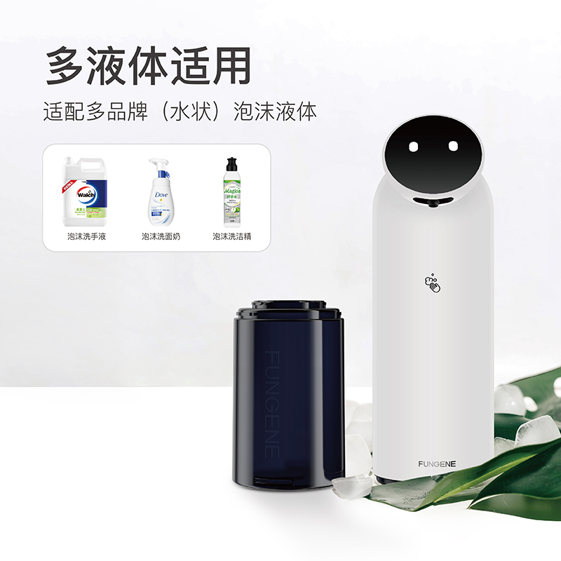 梵吉尼自动泡沫洗手液机智能感应发泡凝胶皂液器支持自行配液