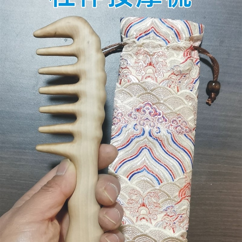 杜仲按摩梳头皮经络梳疏通头部专用养生梳梳子宽齿头疗刮痧木梳女