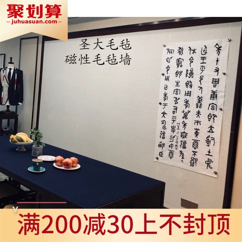 加强磁性书画毛毡墙书法画室美术书画国画墙贴磁铁书法毛毡展示墙