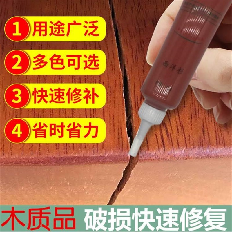 木板修补膏实木桌子开裂坑洞填充补洞家具地板门裂缝破损填缝补漆