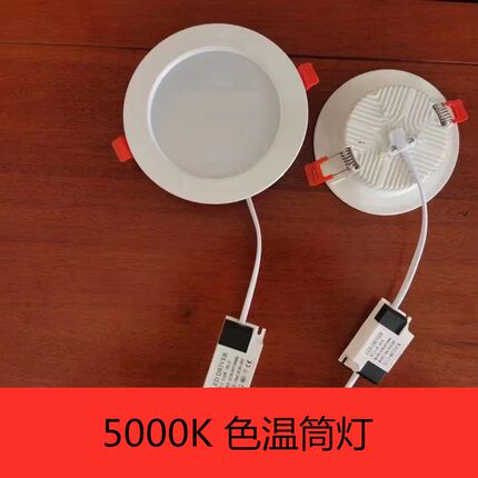 商用15w超薄筒灯嵌入式led天花灯18w客厅吊顶孔洞灯无主灯5000K