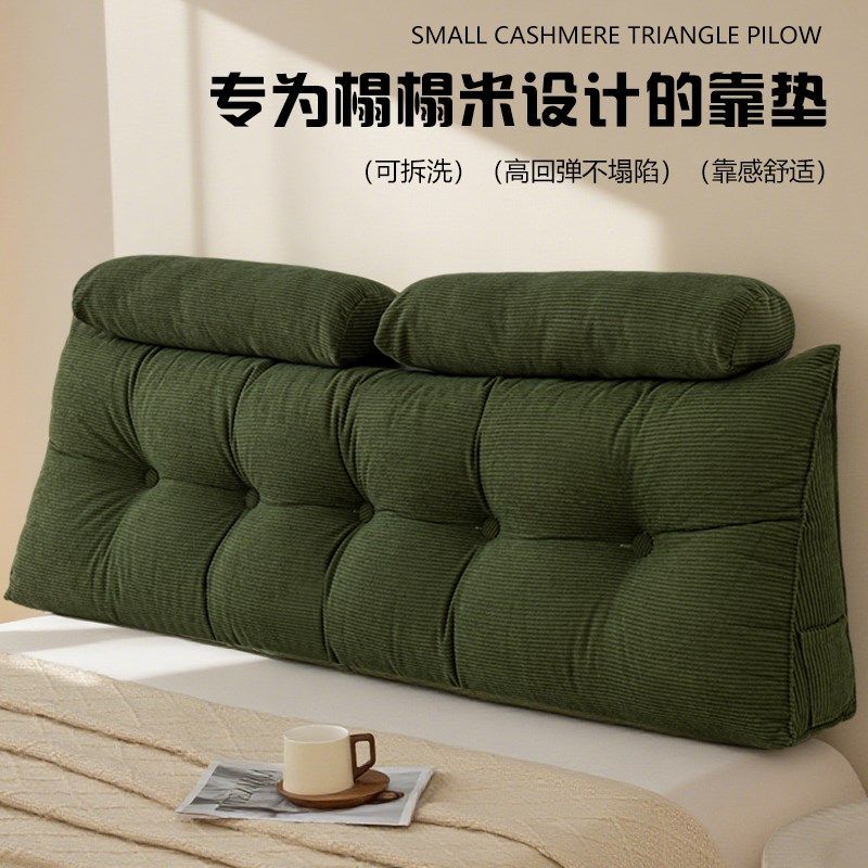 床头软包靠背可拆洗榻榻米防撞护腰靠垫2025新款带头枕双人长靠枕,居家布艺,床头靠垫,淘宝优惠券,粉丝福利购,淘宝优惠卷