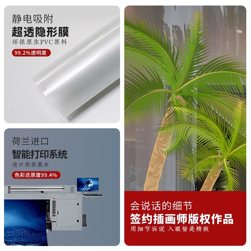 夏季热带风情椰树林贴纸餐厅咖啡厅酒店服装店橱窗装饰静电贴纸膜,家居饰品,软装墙贴,淘宝优惠券,粉丝福利购,淘宝优惠卷