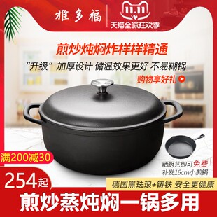 雅多福 铸铁炖锅汤锅28cm老式铁锅手工加厚一体炖煲汤煲生铁锅