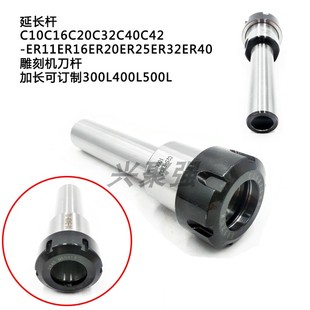 100 C12 ER8 加长可定制 150L厂动力头ER轴 M帽C8 延长杆A帽 C10