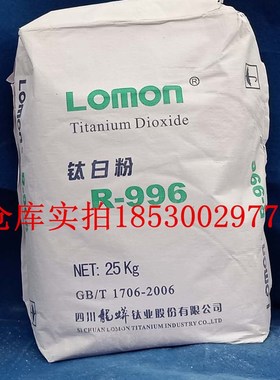 金红石型钛白粉锐钛型二氧化钛通用塑料涂料油墨油画通用白色颜料