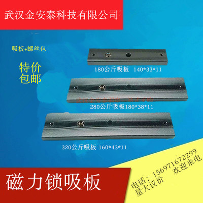 门禁吸板铁锁块套板吸电锁铁块180/280G电磁锁智能配件铁块螺丝