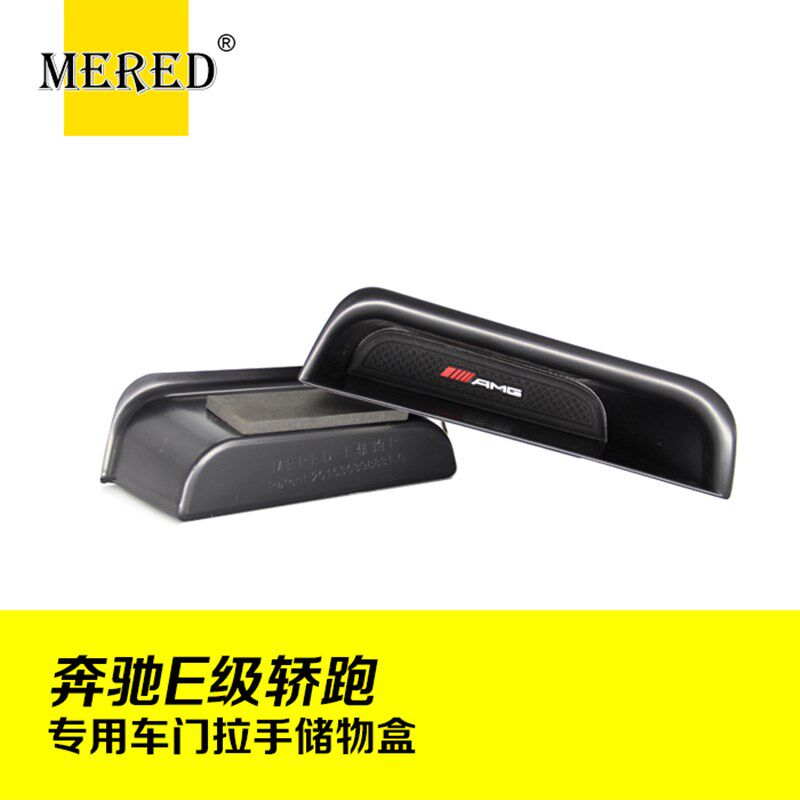 适用于奔驰E级coupe双门轿跑车门扶手储物盒E200L E260置物盒改装
