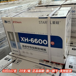 星硅6600耐候密封胶黑色封边玻璃胶窗户用门窗专用防水结构胶室外