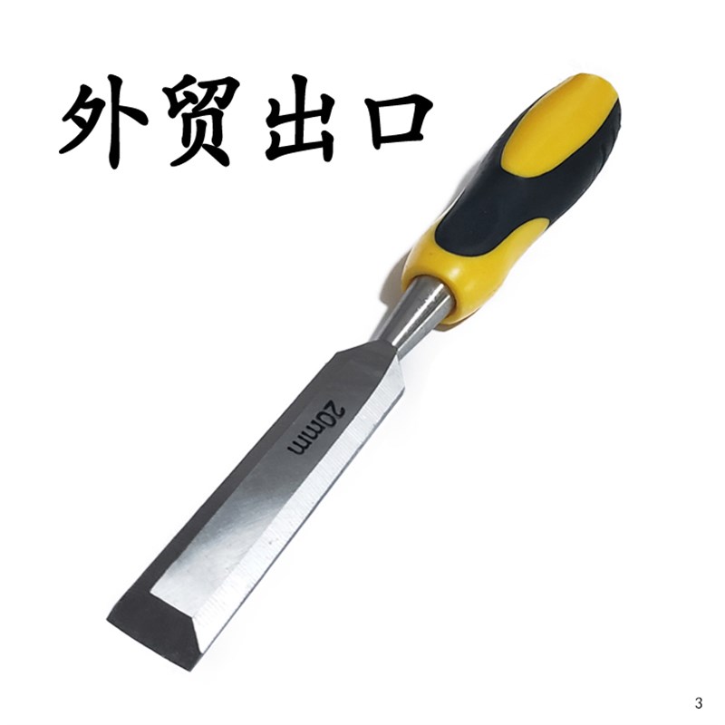 双色柄木工凿机磨木匠凿子穿心柄平凿木凿削凿刀扁凿扁铲子削木槽