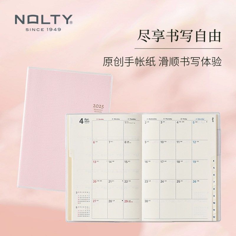 【2025新品】NOLTY能率月计划日历型日文版手帐本B6 周日始 清新,文具电教/文化用品/商务用品,手帐/日程本/计划本,淘宝优惠券,粉丝福利购,淘宝优惠卷