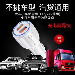 24伏通用小汽车大货车双USB插口手机快充闪充充电器 车载充电器12