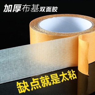 撕掉还不留下痕迹 双面粘性强 双面胶带 家里一定要备上这款