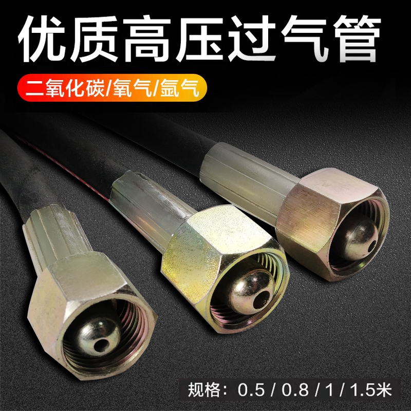 二氧化碳氧气氩气瓶高压过气管大瓶转小瓶充气过桥连接器软管接头