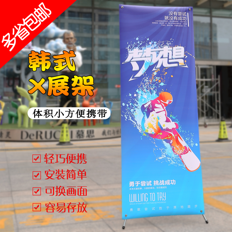 韩式X展架80x180易拉宝海报架婚纱照迎宾室内广告牌支架设计制作