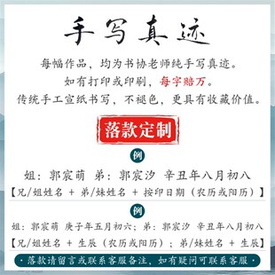 手足情深字画双胞胎百天纪念兄妹姐弟周岁礼物满月脚印手足印留念