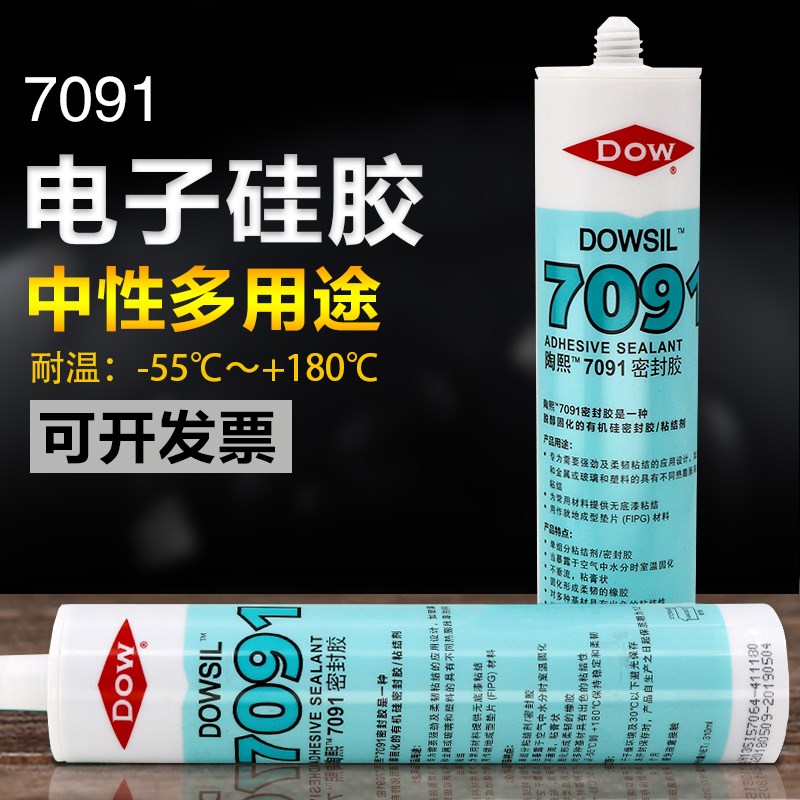 道康宁7091玻璃胶金属密封胶耐高温胶180度电子元件固定胶塑料胶