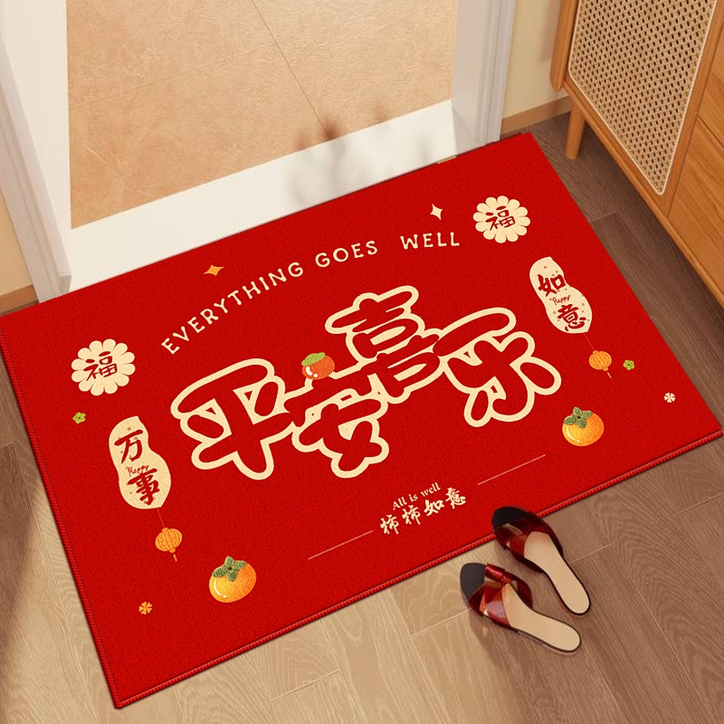 平安喜乐地垫入户门垫门口进门家用脚垫红色喜庆乔迁搬家新房地毯