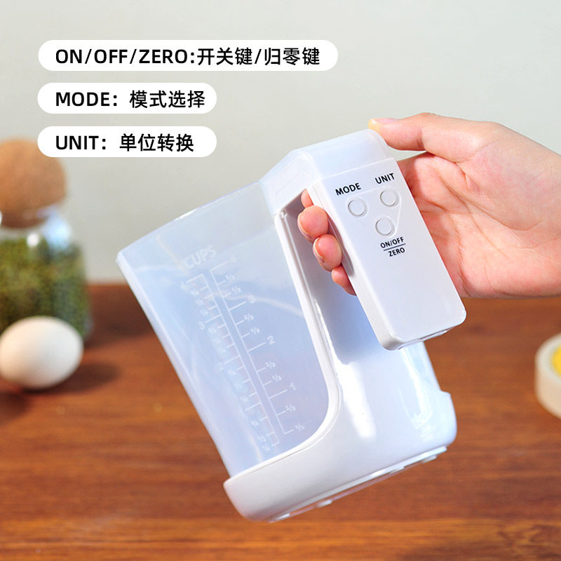 多功能量杯秤电子秤厨房工具高精度食物称重大容量液体固体克数称