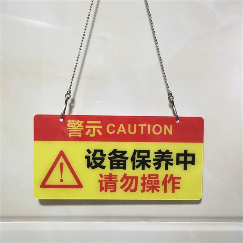 亚克力小心伤台阶玻璃碰头地滑当心绊倒警示牌提示牌标识挂牌定制