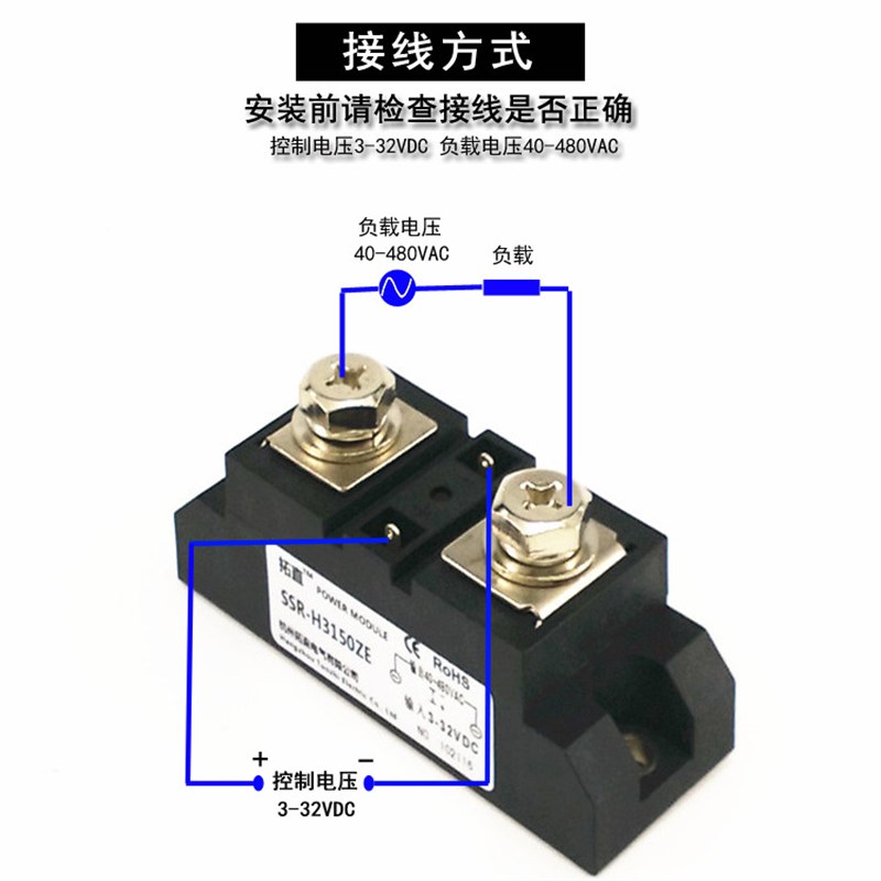 工业级固态继电器150A 480VAC SSR-H3150ZE单相固态SSR-150A