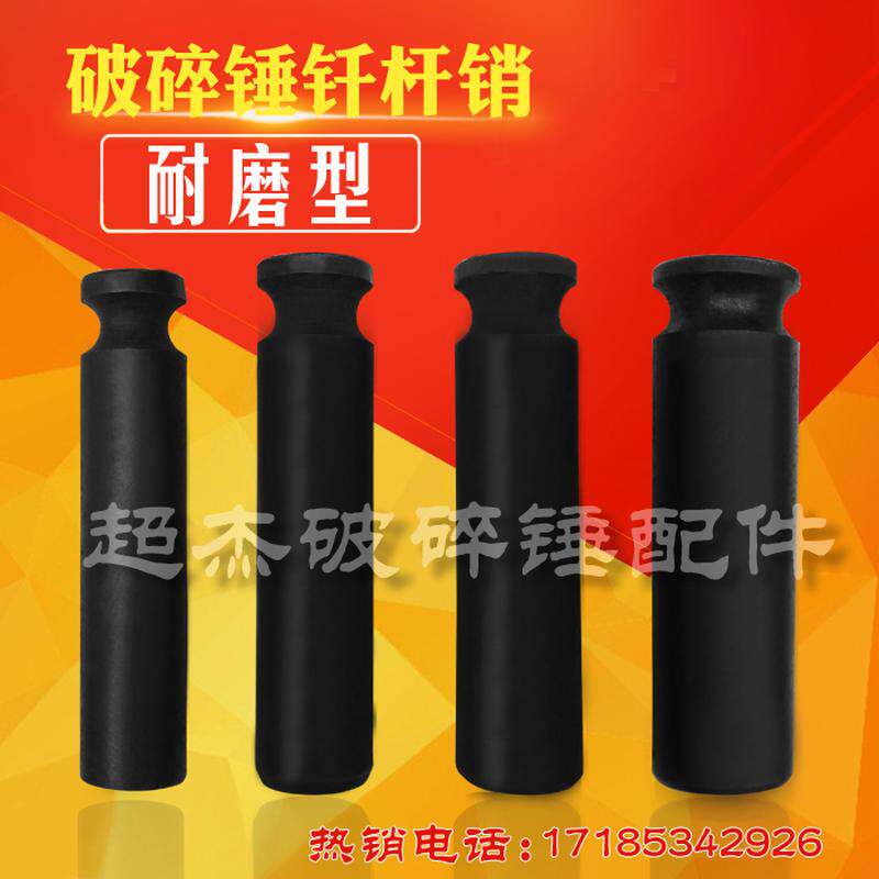 挖土机液压破碎锤配件扁销,R槽销,钎杆销圆销横销开口销弹簧销,农机/农具/农膜,播种栽苗器/地膜机,淘宝优惠券,粉丝福利购,淘宝优惠卷