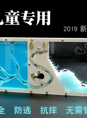 蚂蚁工坊学生款 幼儿园专用蚂蚁城堡 庄园家园王国学校老师都说好