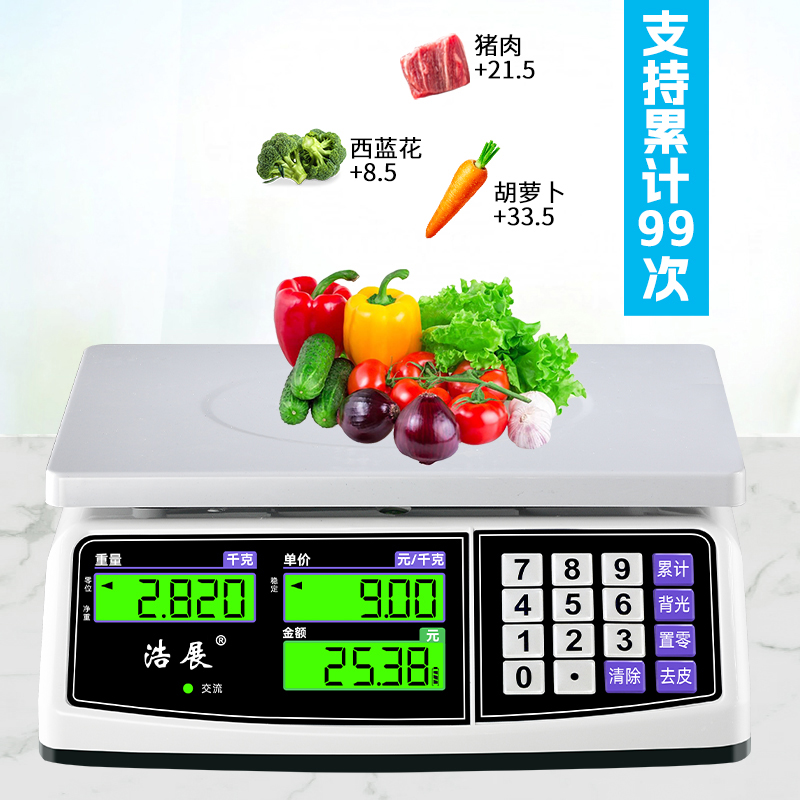防虫防水防潮计价电子秤商用秤买卖东西称重计算价格钱数秤大尺寸