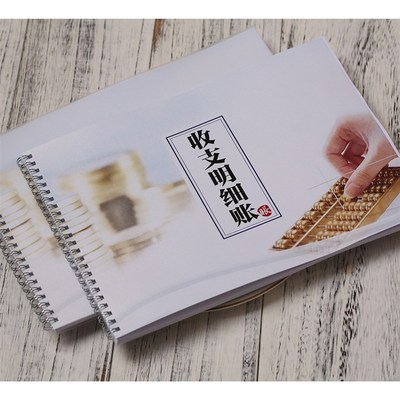 收支明细表记账店铺营业商用办公支出账本生意每日流水理财会计账