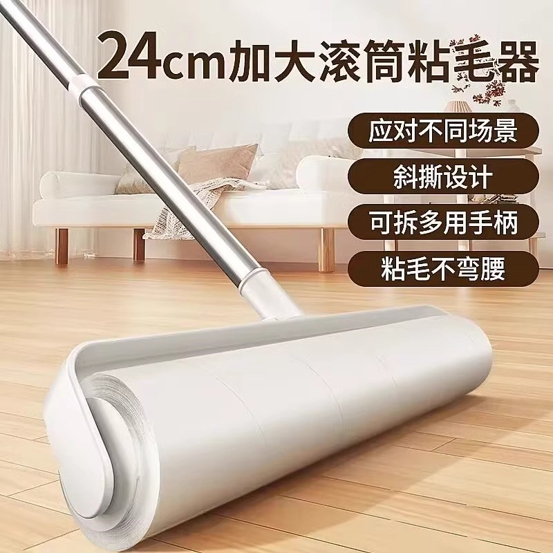 粘毛器长杆滚筒滚刷猫替换大黏沾床上扫地板滚柄吸头发神器可撕纸