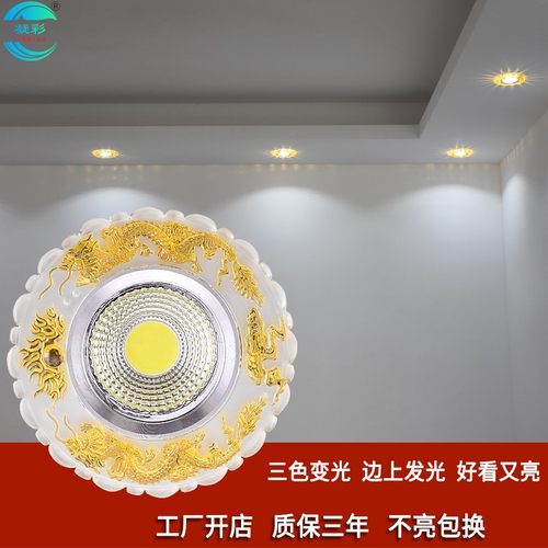 彩色LED筒灯3W客厅卧室嵌入式射灯开孔6 7.5 8公分三色变光天花灯