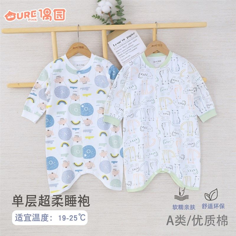 偶园1-3岁婴幼儿童单层超柔睡袍男女宝宝通用睡袋四季款单层睡衣