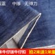 加厚纯棉水洗蓝色弹力牛仔布料裤 包邮 子外套连衣裙服装 包包布料