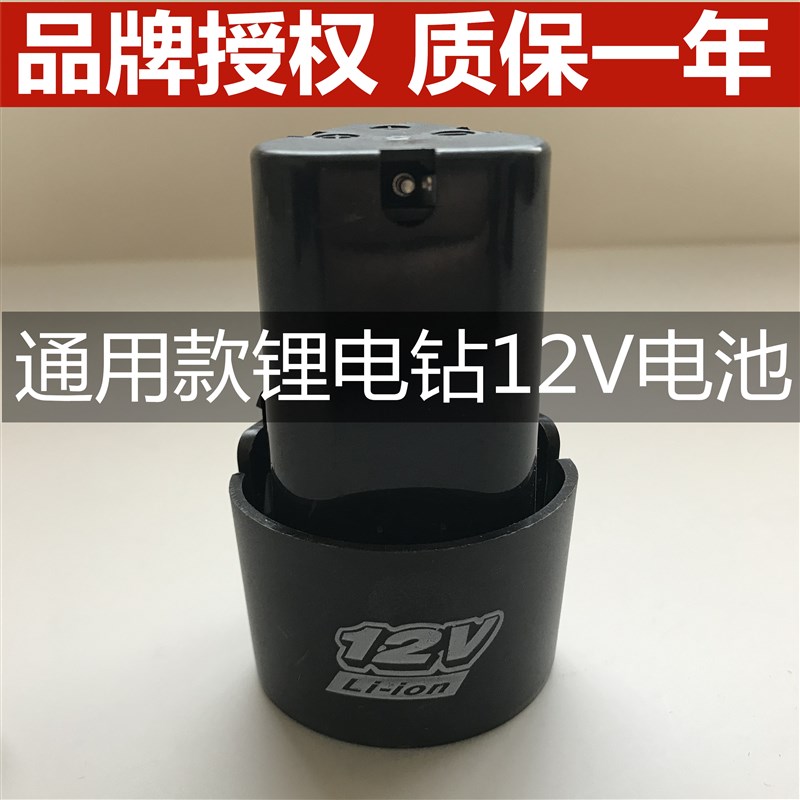锂电钻12V锂电钻电池16.8V充电钻48VF88VF手电钻充电器21V锂电池