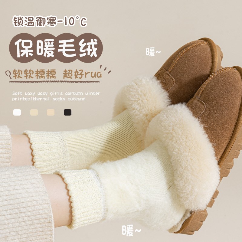 毛绒袜子女款中筒袜冬季加绒加厚保暖地板超厚睡眠月子冬天长筒袜